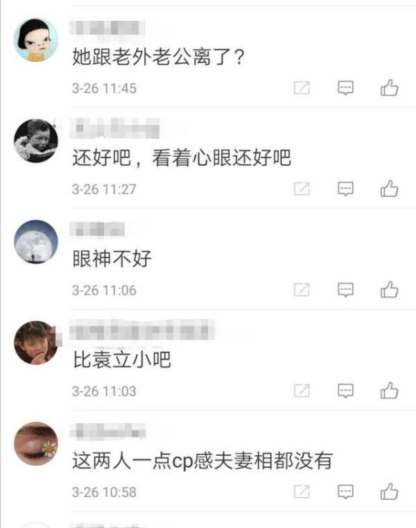 袁立宣布婚讯后骂声如潮，她难过回应：心有血渗出来