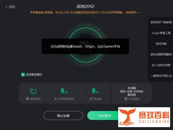 战地2042配置要求一览