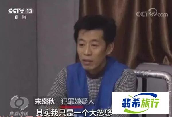 蚁丛旅游资金盘骗局的崩盘之路!
