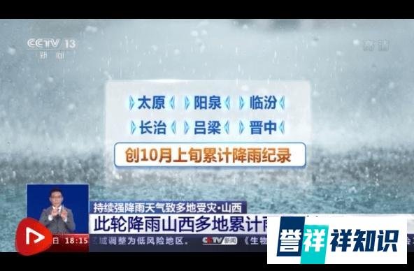 山西一村民50多头猪被落石砸死 这是咋情况？