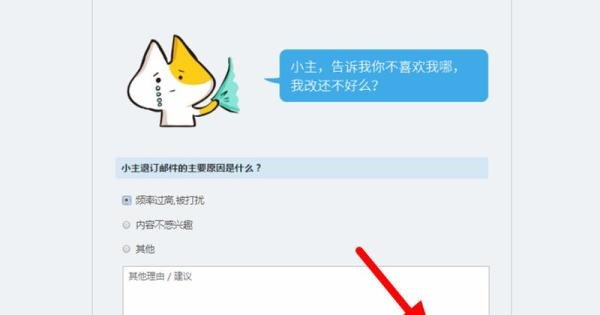 qq邮箱怎么退订广告邮件