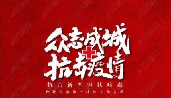 新华社评抗疫：最困难的时期已经走过