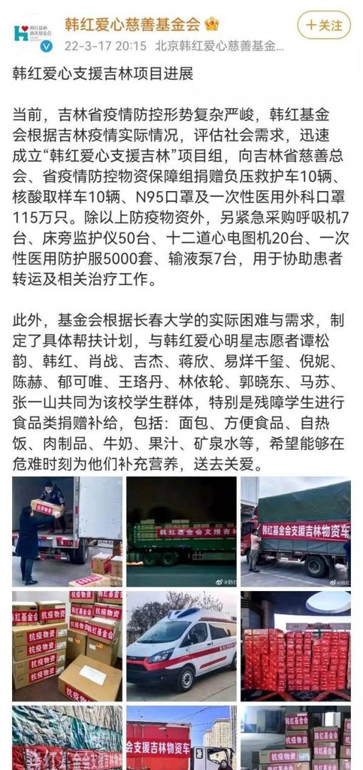 肖战易烊千玺支援吉林，肖战却被骂惨，称粉丝为做数据脸都不要了