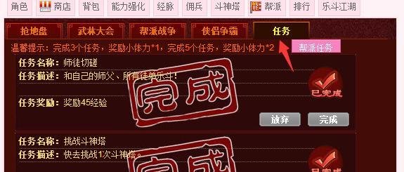 Q宠大乐斗怎么简单快速升级