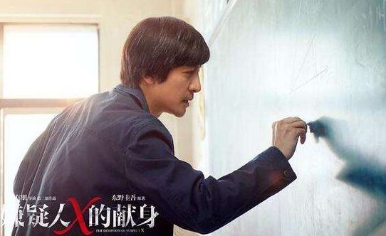 电影《嫌疑人x的献身》有哪些经典台词?
