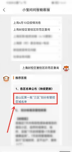 上海三区划定名单