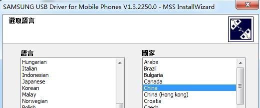 i9300驱动怎么安装