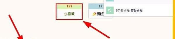 新浪博客新手人气教程