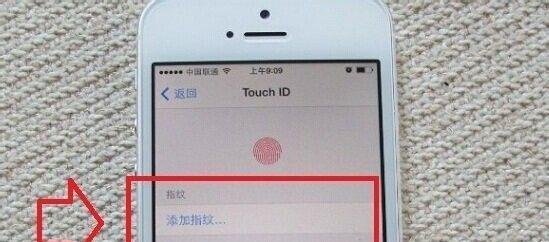 iOS7指纹识别设置教程
