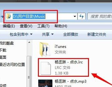 QQ音乐下载后怎么没有歌词