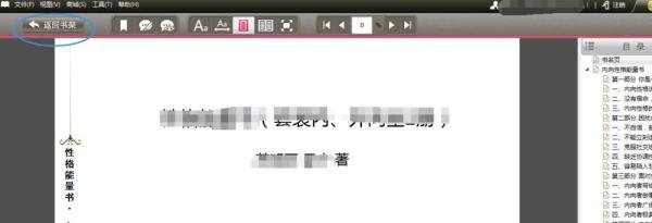 京东电子书如何购买和阅读