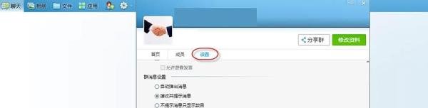 新版QQ群成员等级头衔及群特别关注设置