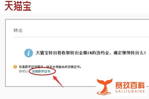 天猫宝怎么转出 天猫宝怎么在电脑上转出