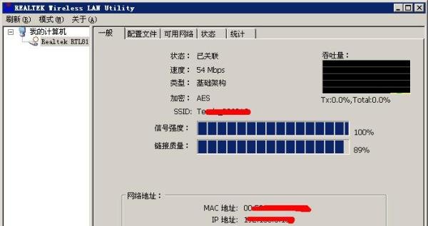 WIFI2850UG-8G网卡驱动RTL8187_Wireless安装