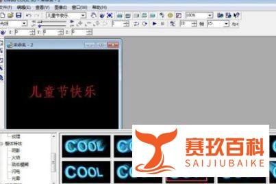 ulead cool 3d动态模糊效果设置