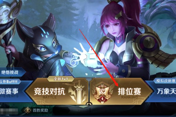 王者主页背景怎么弄的?