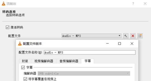 两种方式将SRT字幕文件添加至视频,操作简单