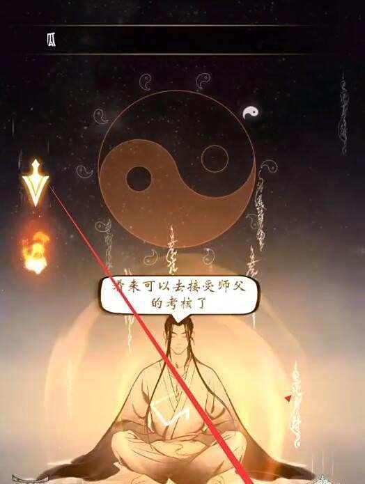 一念逍遥新手攻略