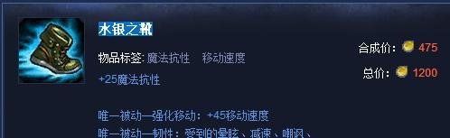 英雄联盟S4哨兵之殇加里奥出装