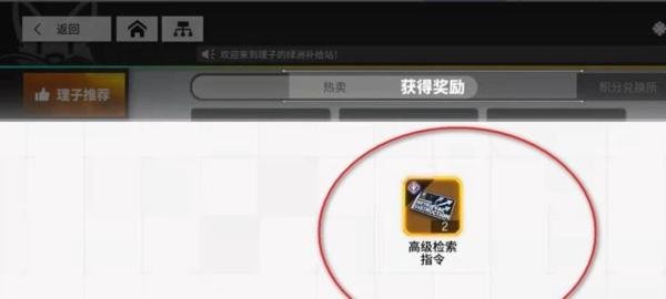 云图计划怎么购买获得高级检索指令?