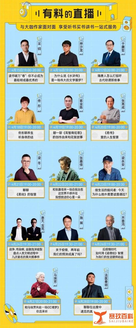 喜马拉雅423听书节完美收官 有声小说和悬疑科幻最受年轻人欢迎