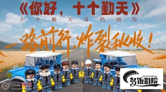十个勤天为什么叫十个勤天？