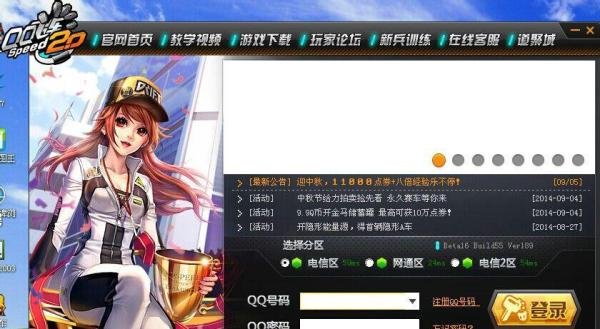 qq飞车偷猪任务完成方式