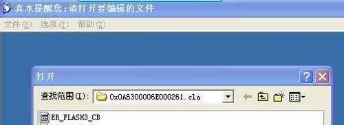 天语E500更换菜单背景图及其他按钮图标