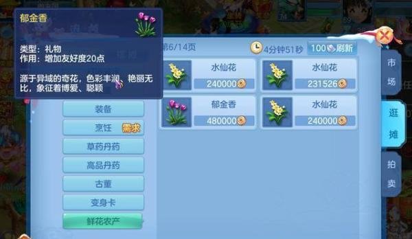 盘点《神武4》手游中的细节小知识！路边野花一定要采