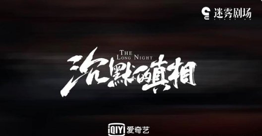 东野圭吾的小说有哪些好看的悬疑剧