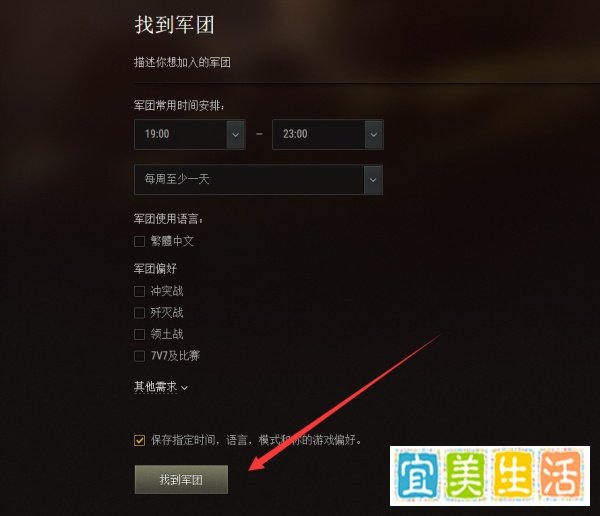 坦克世界怎么加入军团方法攻略