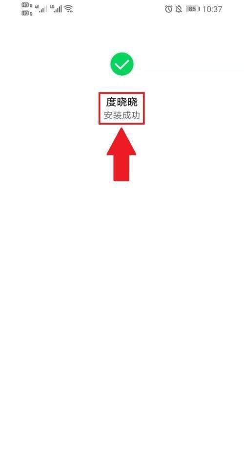 度晓晓如何下载