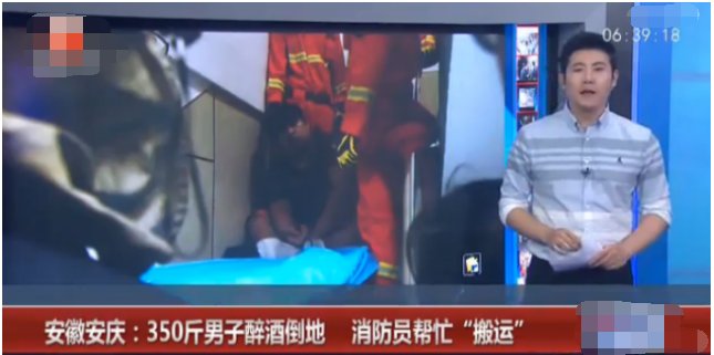 男子酒楼醉酒倒地为何会惊动消防员？