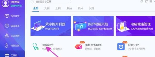 腾讯视频网站看不了怎么办