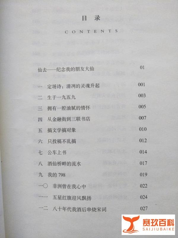 《生于一九五九》‖一个老炮儿的成长故事