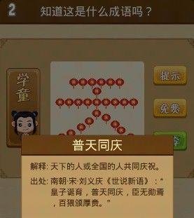 疯狂猜成语(看图猜成语)1-10关答案