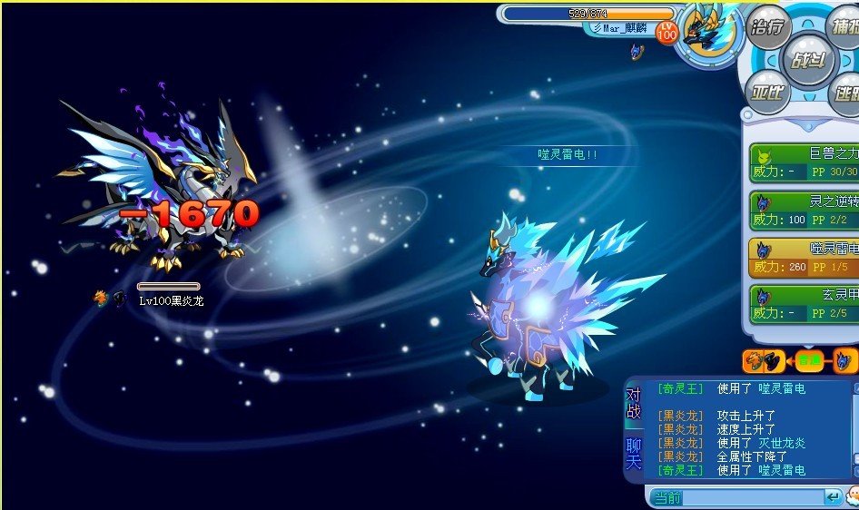 奥拉星黑炎龙真身怎么打?