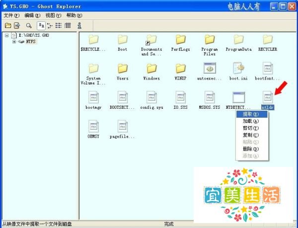 GHOST镜像浏览器
