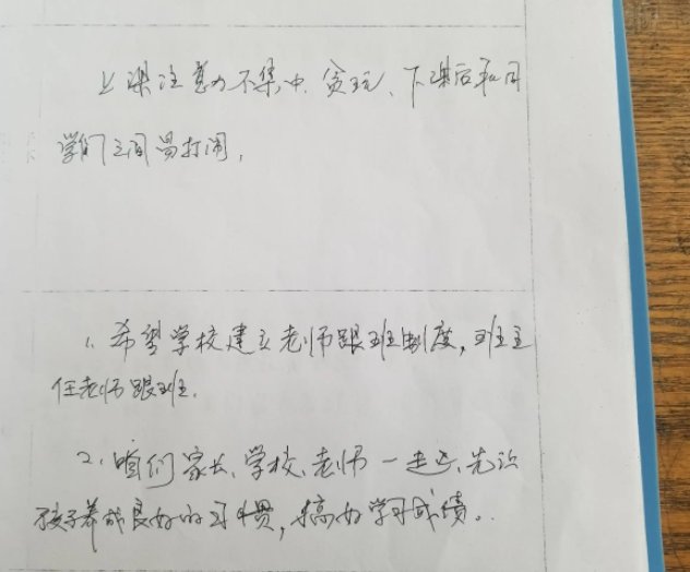如何评价学生的学习情况呢？
