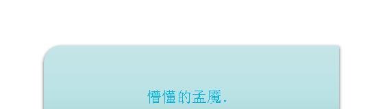 带孟好听的微信名