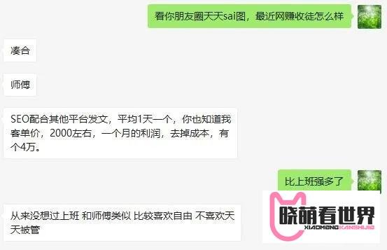 逆冬：2个真实SEO故事，这2个道理，先明白的人先赚钱！