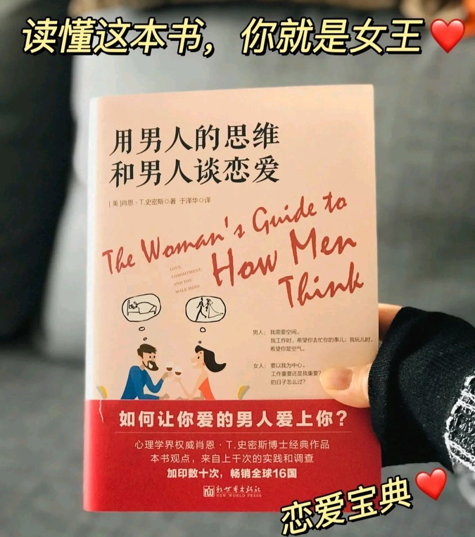 关于恋爱方面的书籍有哪些推荐?
