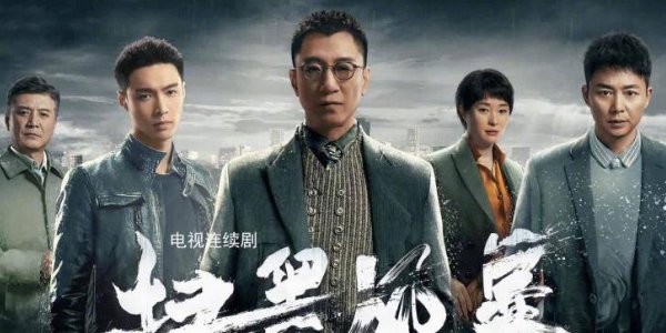 扫黑风暴谁是好人谁是坏人