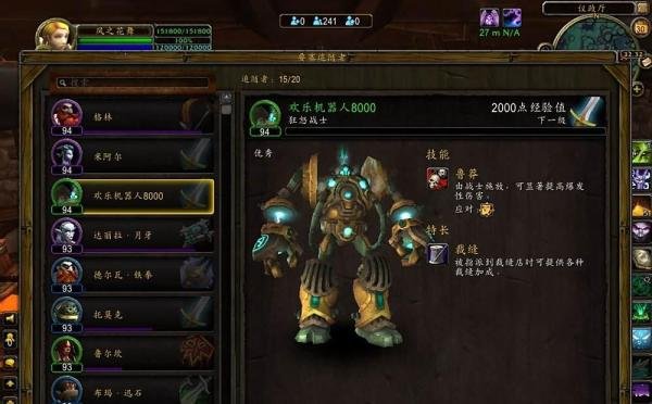 欢乐机器人8000追随者在哪？怎么获得