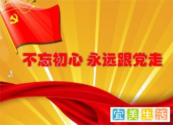 庆祝建党100周年喜庆祝福语图片带字精选，庆祝建党一百周年经典祝贺简短句子