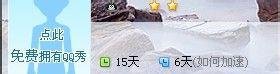 如何关闭QQ微博和如何关闭QQ空间