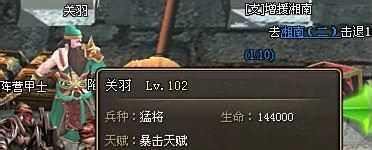 龙将游戏过关斩将之关羽攻略