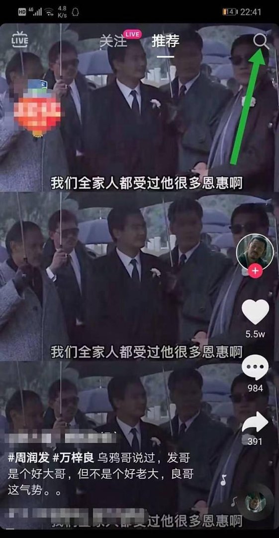 抖音怎么观看完整电影