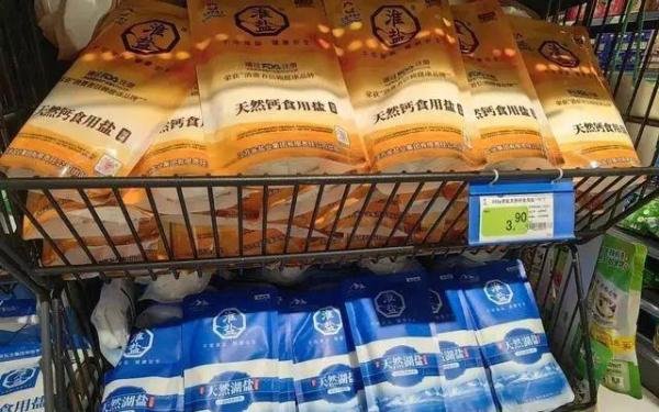 【面试热点事件】又开始囤盐了?有必要吗?-- 东汇达教育