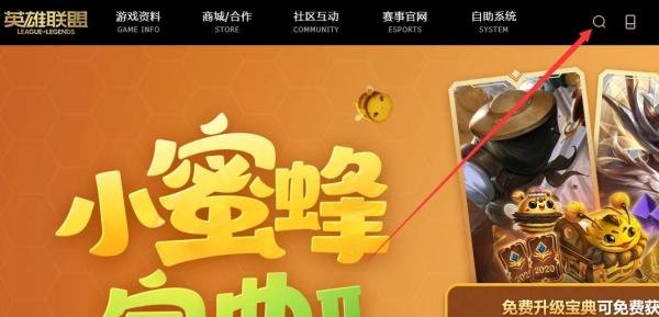 英雄联盟金灯送福怎么完成任务